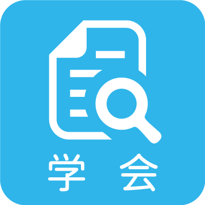 学会活動
