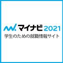 マイナビ2021