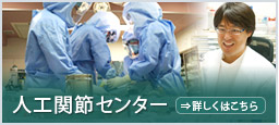 心が触れ合う地域医療を目指して　Tanabe Central Hospital