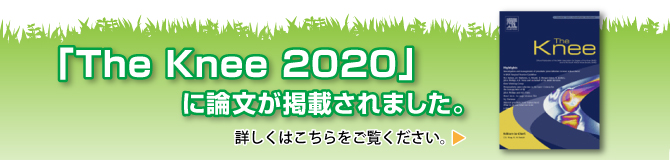 theKnee2020に掲載されました