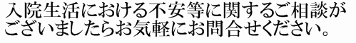 地域医療連携室の役割