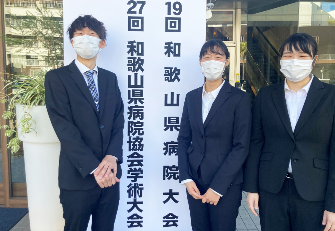 学術大会