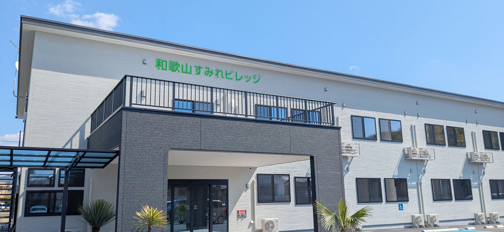 和歌山すみれビレッジ